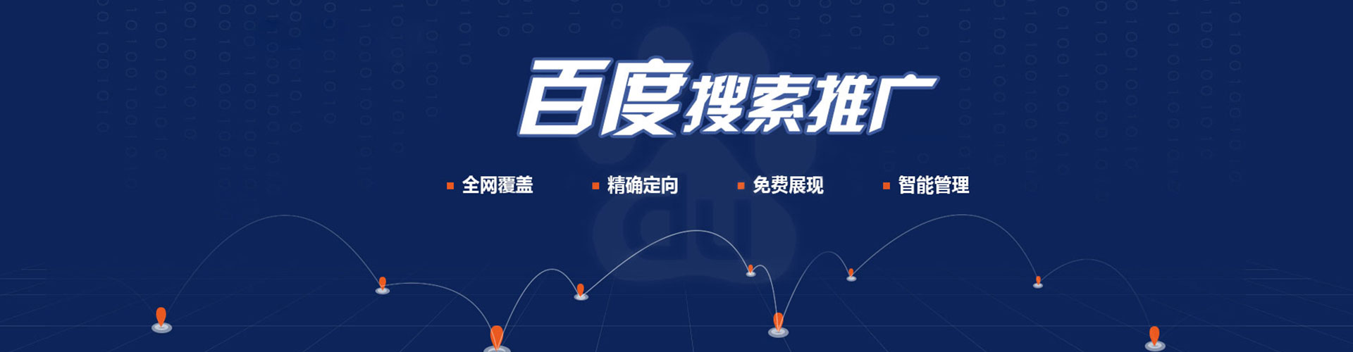 长阳百度推广返点